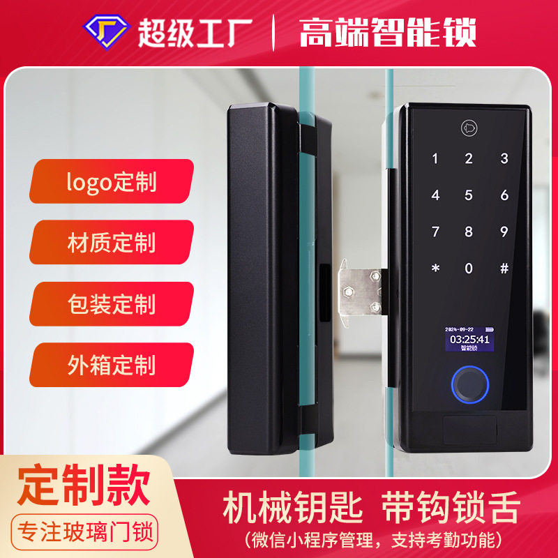 厂家定制办公室玻璃门指纹锁 商铺密码刷卡钥匙无框有框门智能锁