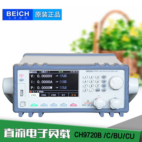 BEICH贝奇CH9720C程控直流电子负载 300W程控直流电子负载测试仪