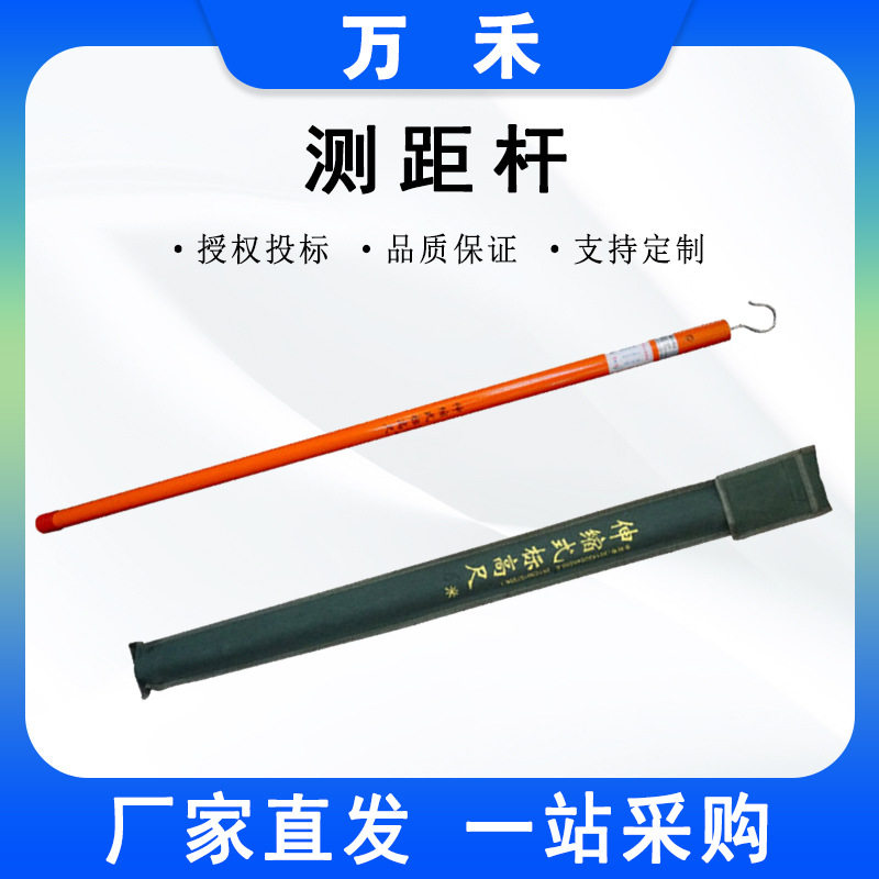 轻型环氧树脂带电作业测高杆