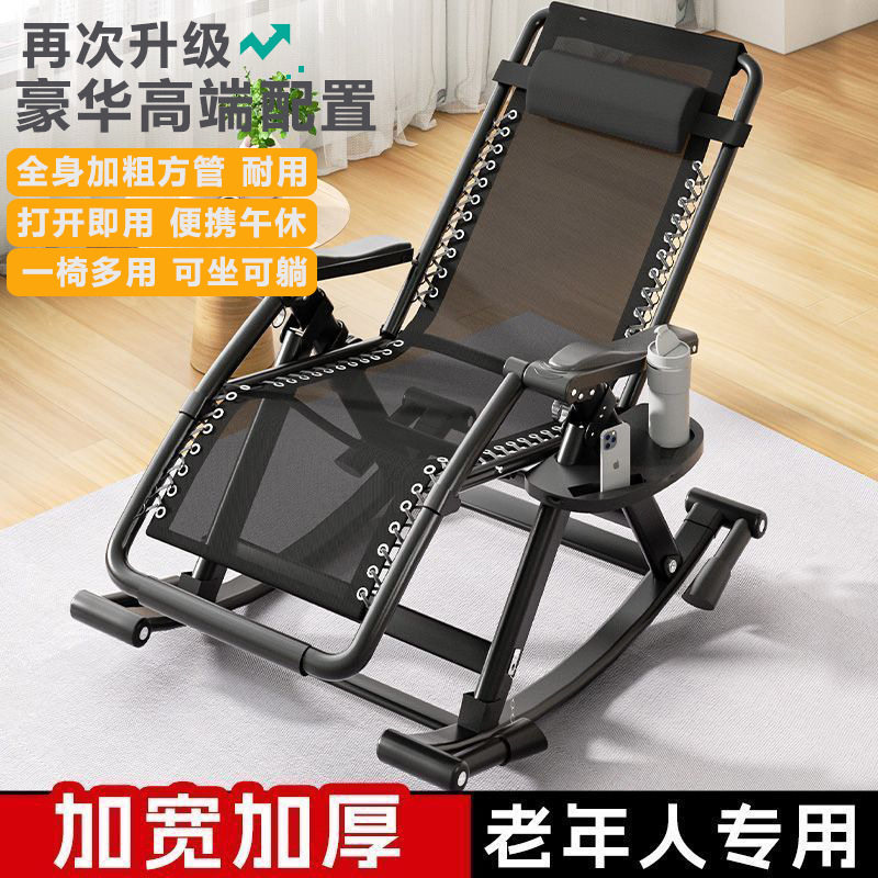 躺椅折叠午休藤椅家用靠背椅坐休闲夏天两用阳台老人摇摇椅源厂家