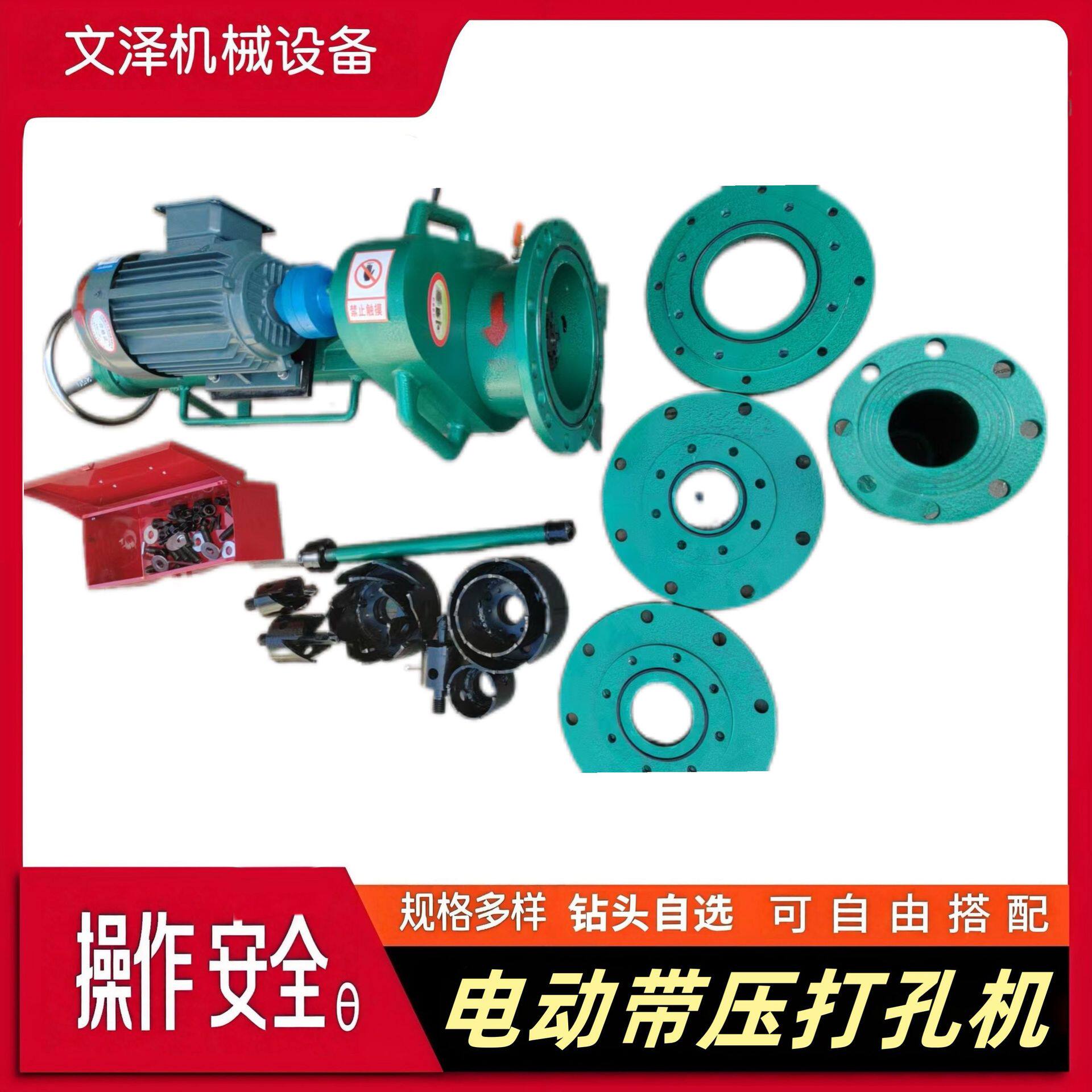 自来水减压开孔专用开孔器DN250-DN300