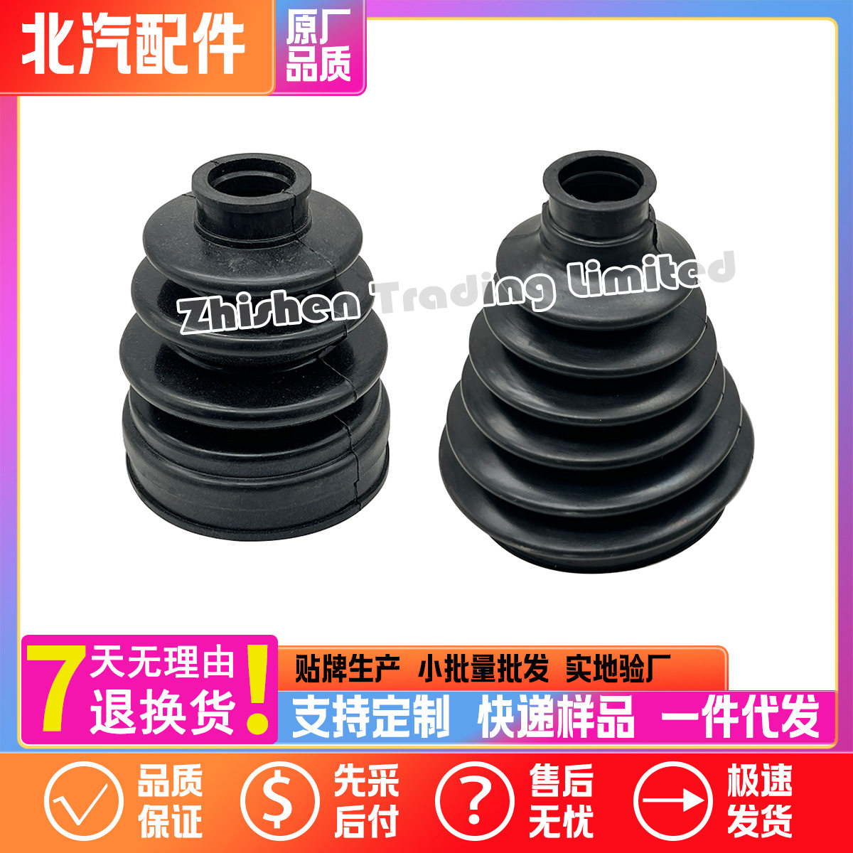 北汽E130E150D20D50D60X25X35X55智道U7智达智行半轴球笼防尘套