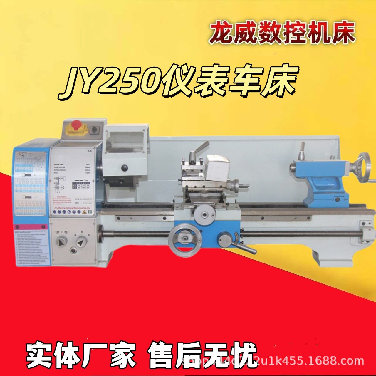 龙威金属JY250车床车铣一体机小型微型家用金属车床仪表车床机械