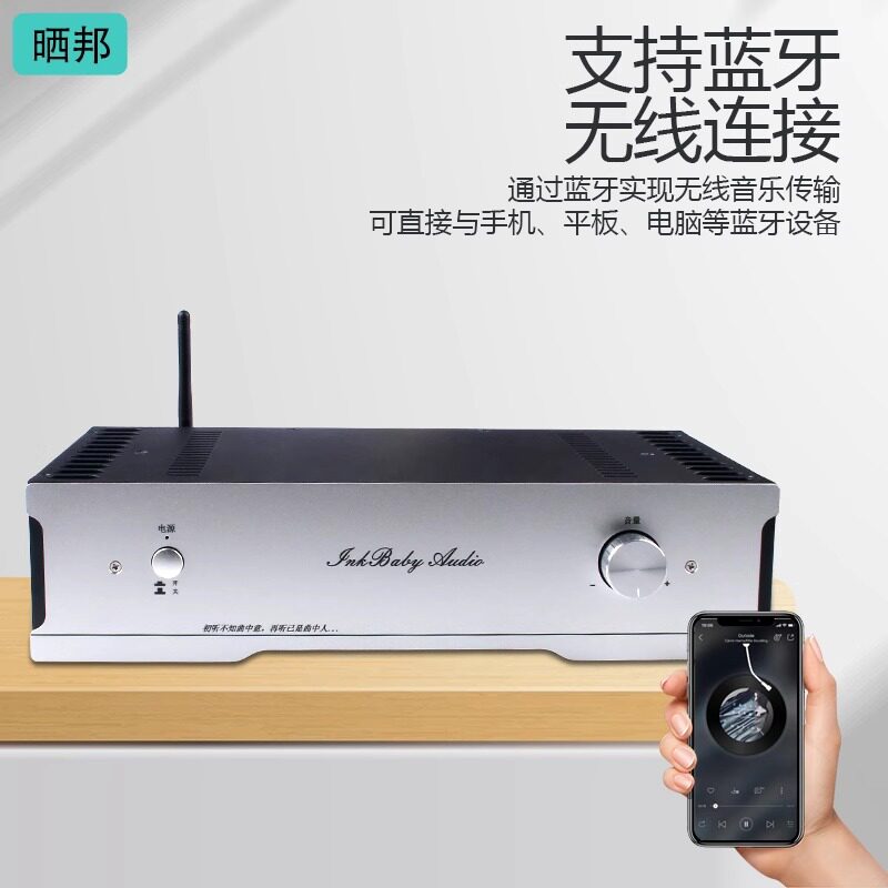 TDA7293主从三并联蓝牙功放机HIFI高清双声道立体声85W*2音频放大