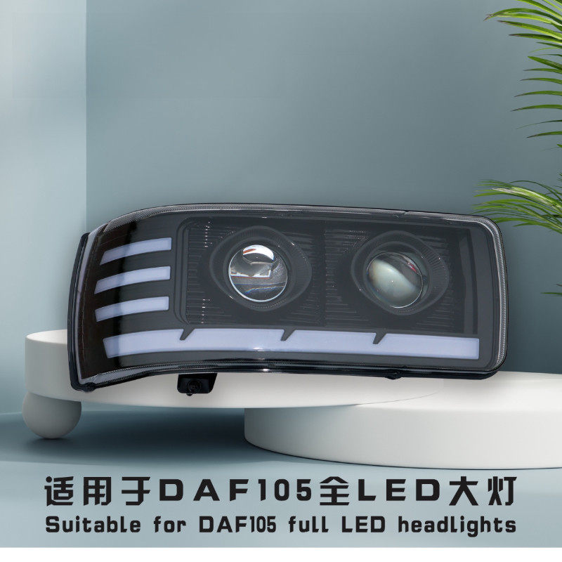 适用于适用于达夫DAF XF CF LF 105改装双透镜led物流车卡车前大