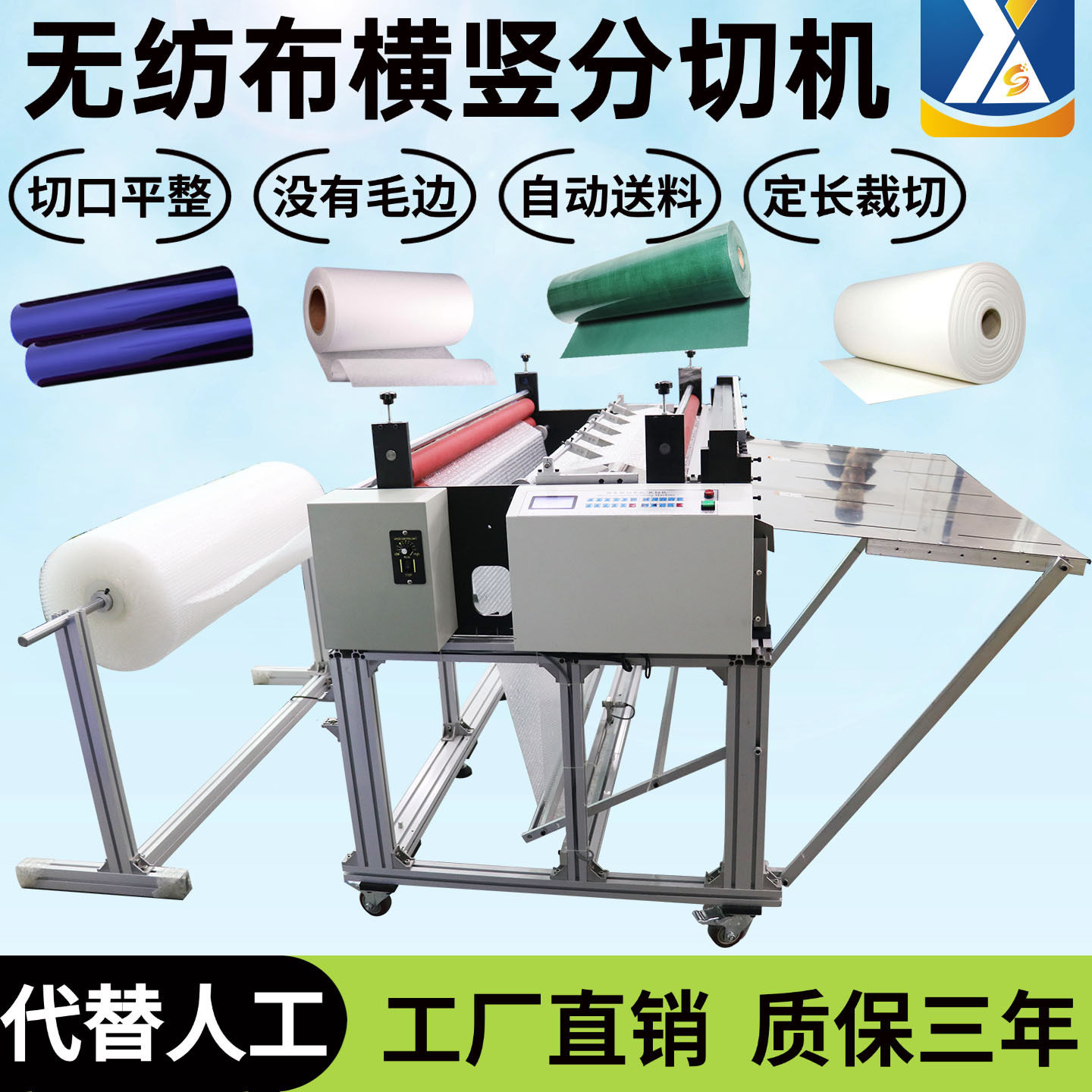气泡膜全自动裁切机PET/TPU