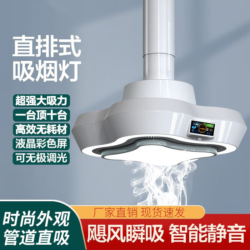 管道外排棋牌室吸烟灯直排吊灯麻将机空气净化器麻将室排烟净化