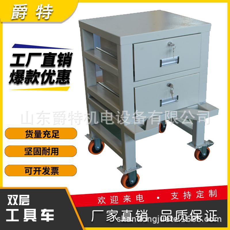 爵特两层移动汽修工具车铁皮
