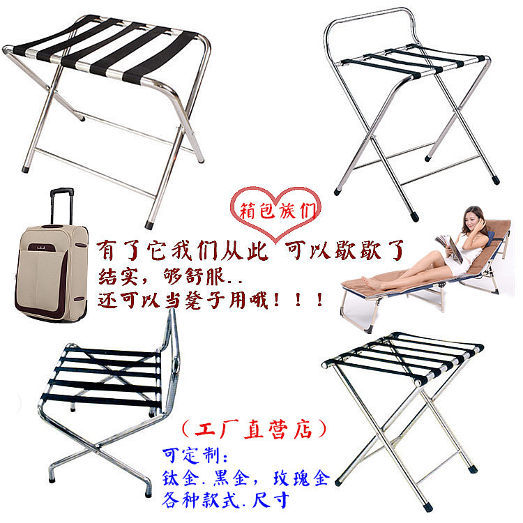 加厚不锈钢可折叠行李架酒店用