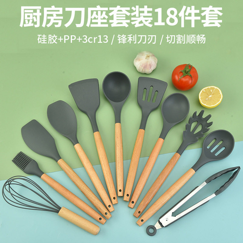 现货食品级硅胶18件套木柄厨具套装厨房用品带刀硅胶铲子勺子家用