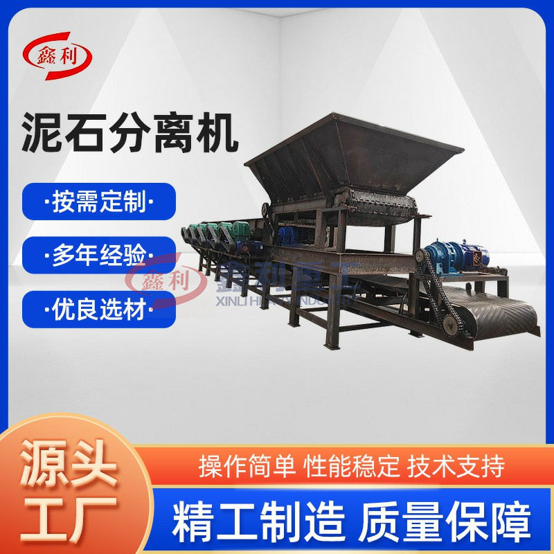 混凝土沙石土石泥石分离机 砂石滚轴筛垃圾填埋场 建筑垃圾分拣机