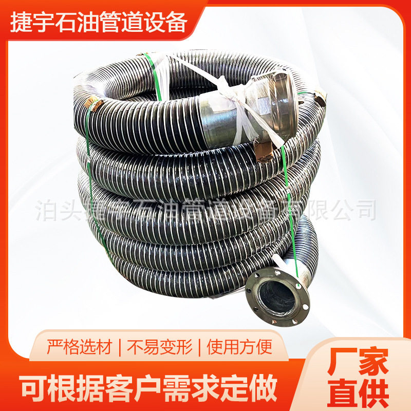 复合软管重型高压输油船用输油管化工耐腐蚀钢丝耐磨耐磨耐腐蚀