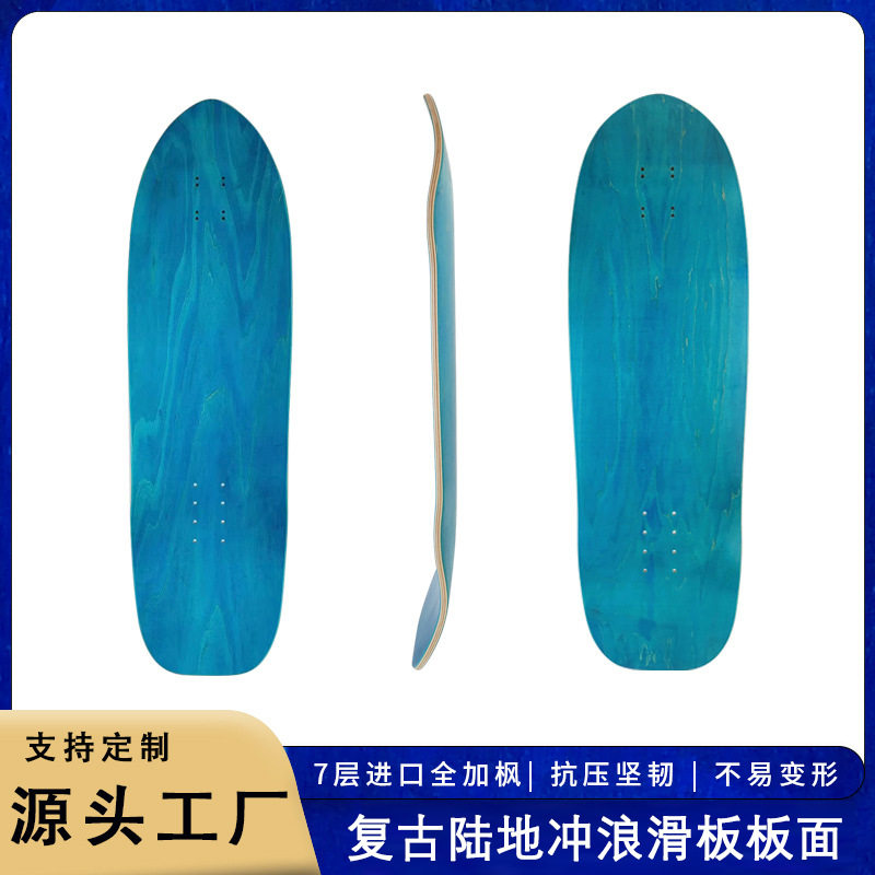 专业 滑板板面路冲32.5inch陆地冲浪板板面7层进口加枫材质复古