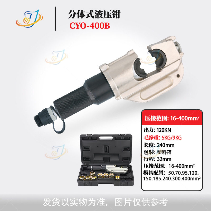 分体式液压钳EP410510手动液压钳电动压接钳FC-400压线钳液压工具