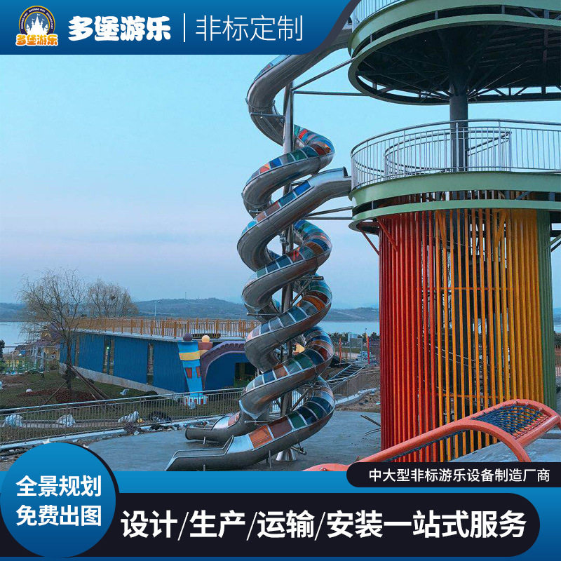 大型不锈钢滑梯定制室外游乐场儿童乐园组合滑梯游乐设备生产厂家