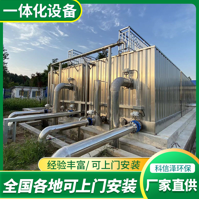 工业生活餐厨地埋污水处理一体机