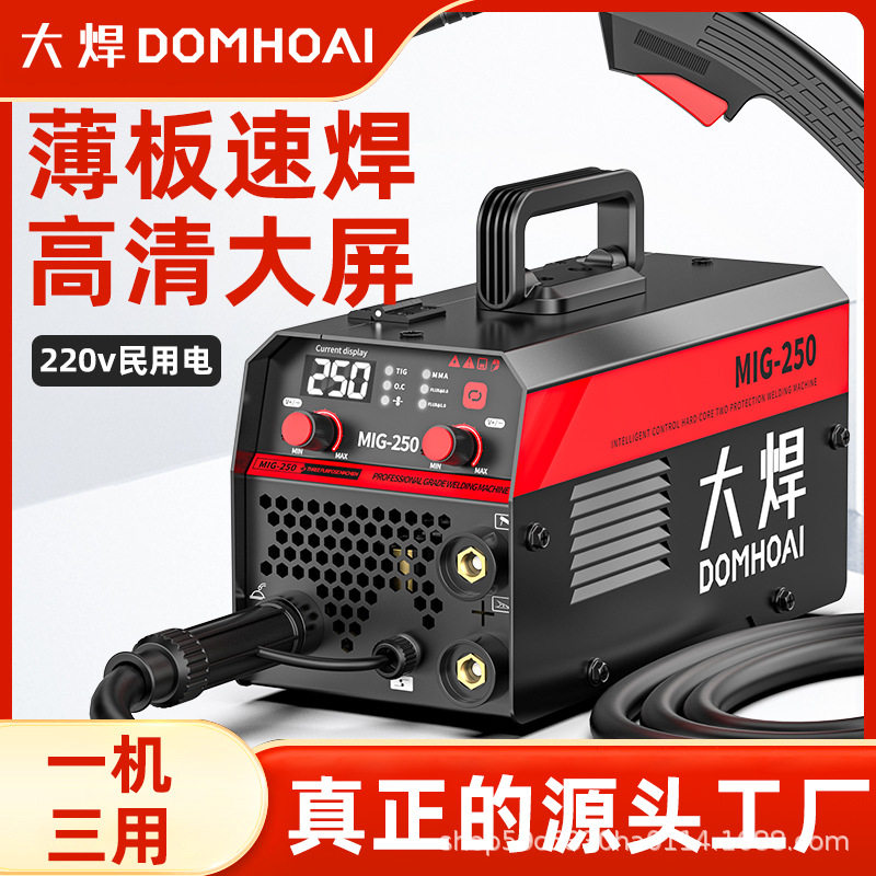 抢先版跨境通用三用无气二保焊机220V电焊机手工焊气保焊全套家用