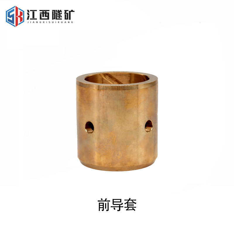 江西隧矿液压凿岩机配件前导套掘进锚杆台车配套零件耗材厂家