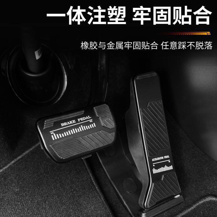 适用于阿维塔12油门刹车脚踏板铝合金橡胶防滑耐磨专用内饰改装件