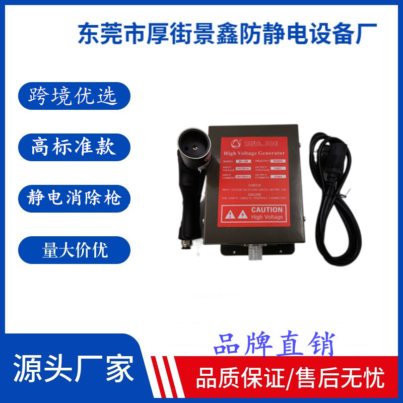 防灰尘离子风枪大风量静电消除枪5.6KV手持款除一件负离子吹尘