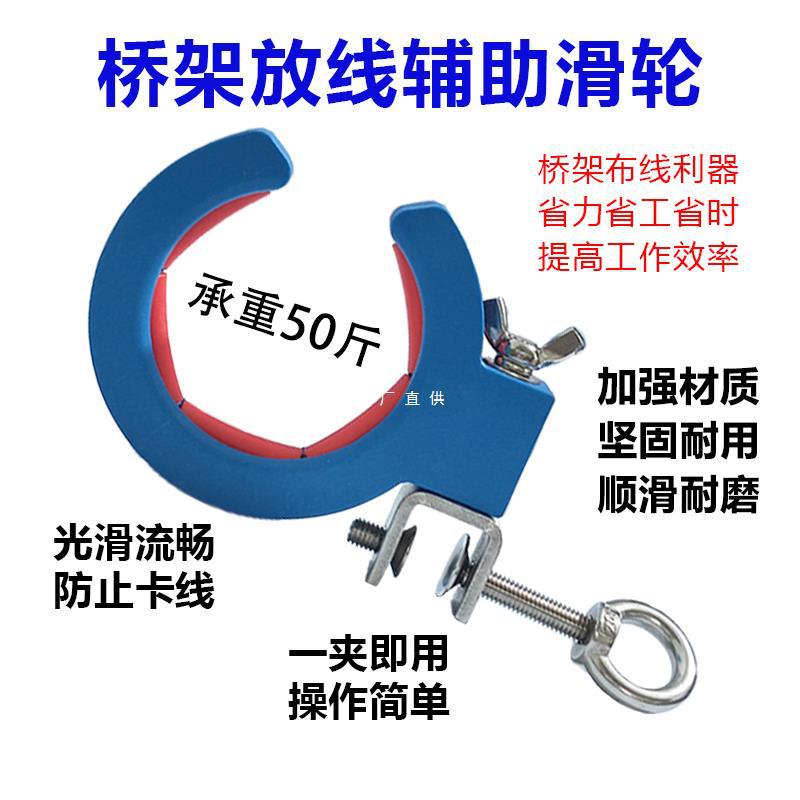 桥架拉线滑轮穿线辅助顶棚吊顶车库综合布线弱电工具穿线