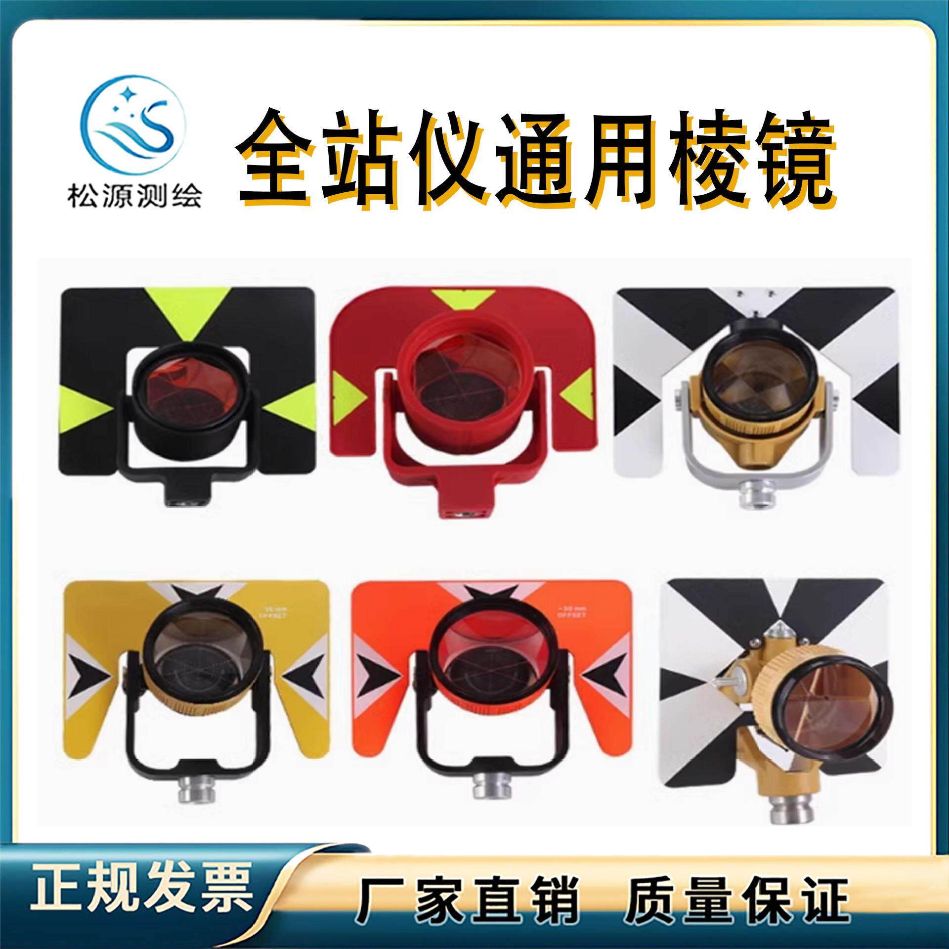徕拓卡GPR1棱镜组全站仪直角小棱镜通用大棱镜光学基座强制对中盘