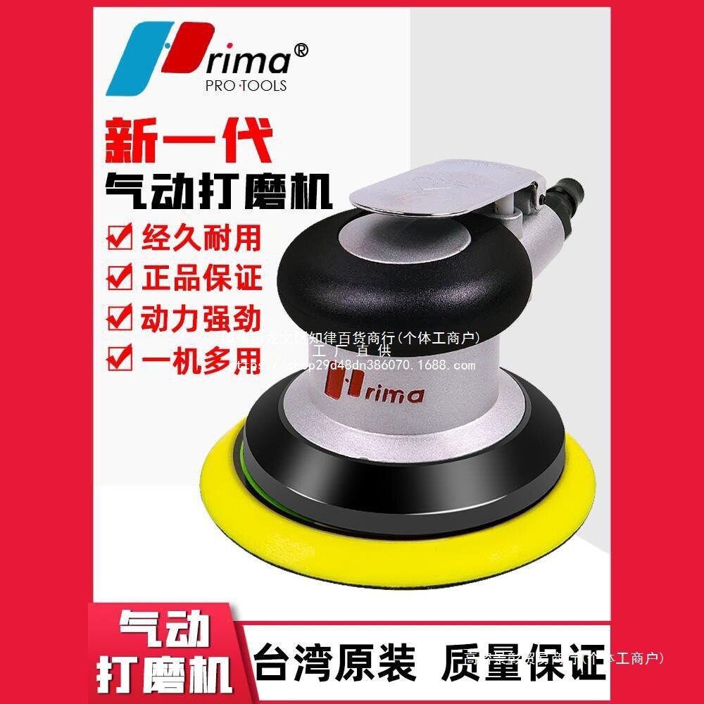 台湾rima5寸气动打磨机小型气磨机汽动抛光打蜡干磨头砂纸磨光机