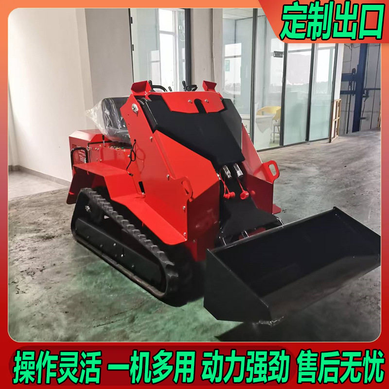 外贸出口滑移装载机建筑工地室内装修微型多功能履带装载小铲车