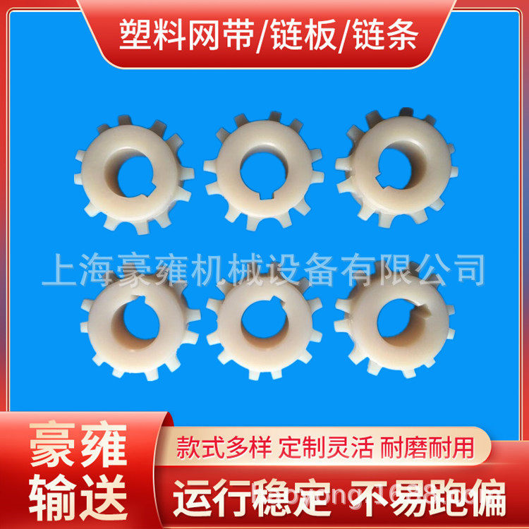 厂家直供MC尼龙链轮1100配套