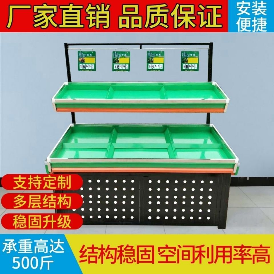 超市蔬菜货架水果店货架多层果蔬架水果展示架果蔬架金属轻量级