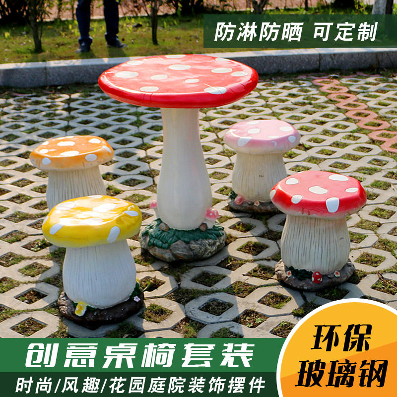园林小区摆件玻璃雕塑商场美落地水果游乐场绿地陈户外座椅广场钢