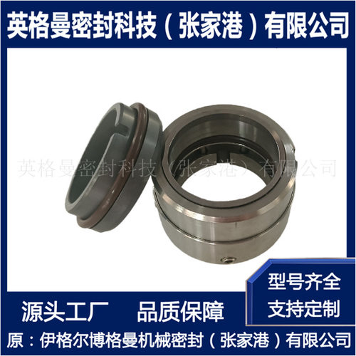 H75S2机械密封 化工泵用机械密封 带键槽 耐腐蚀 耐磨损