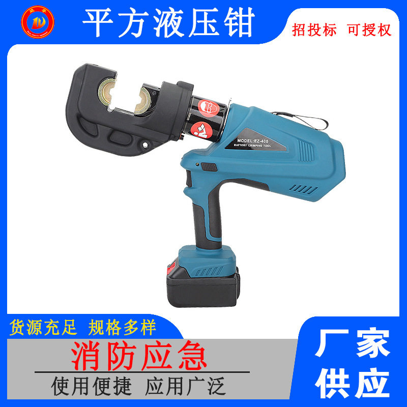 电动液压钳异型并沟线夹压接钳EK120/30充电式液压压接钳