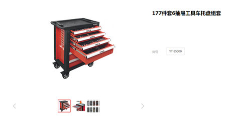 易尔拓重型抽屉式汽修工具箱