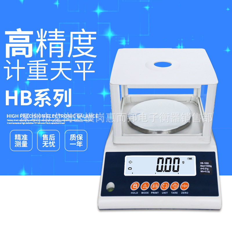 RS232通讯接口0.01g电子天平