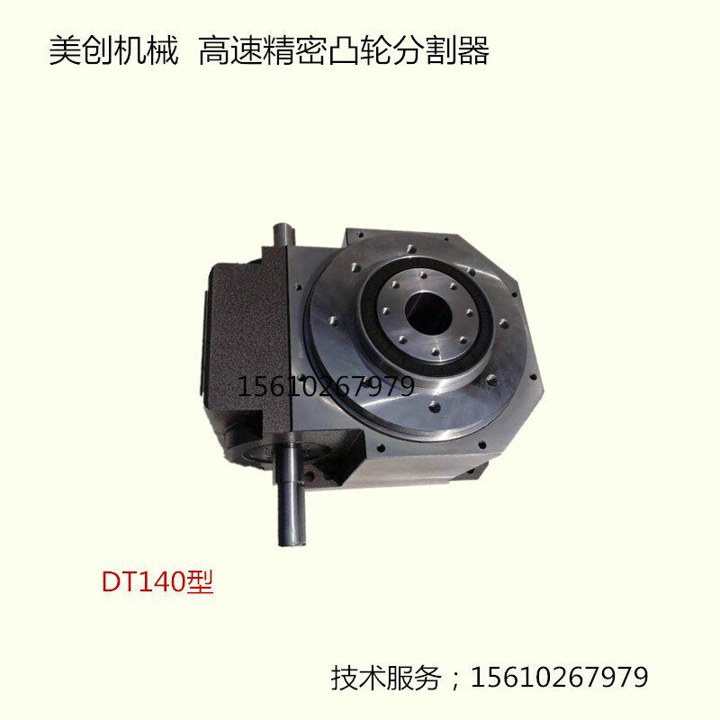 等分间歇分割器 自动化分度定位准确包装机械设备专用