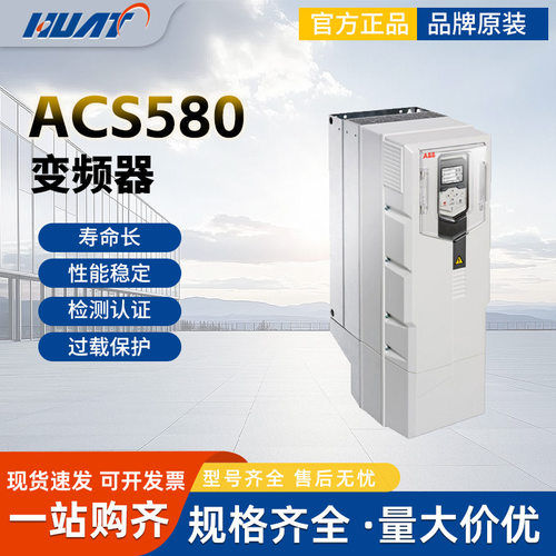 ABBACS580变频器5.5KW控制盘