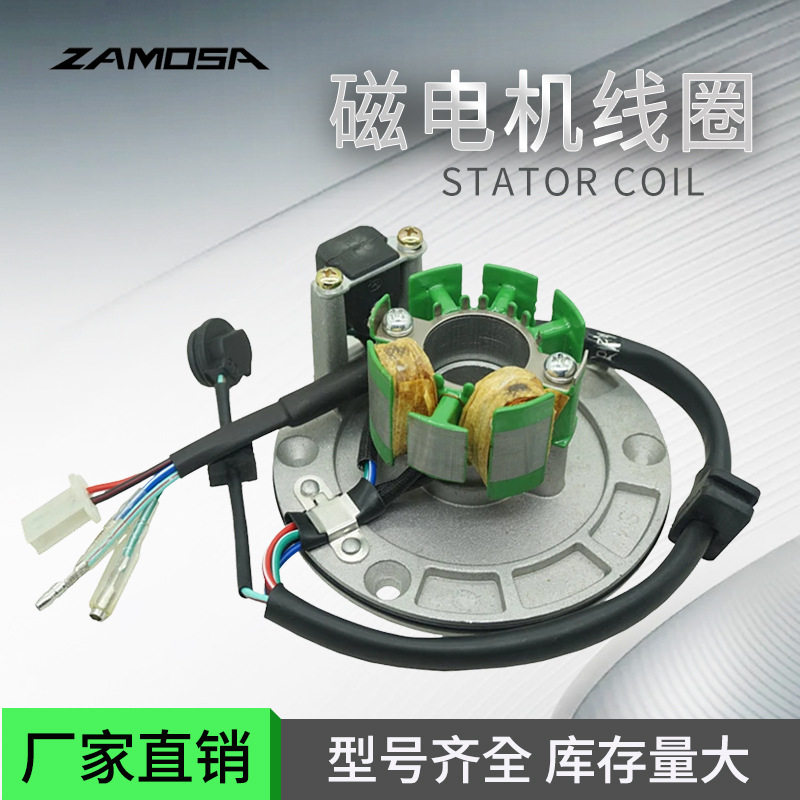 摩托车磁电机线圈电器件155CC ZS150 ZS 150 W150 HK160R LF150
