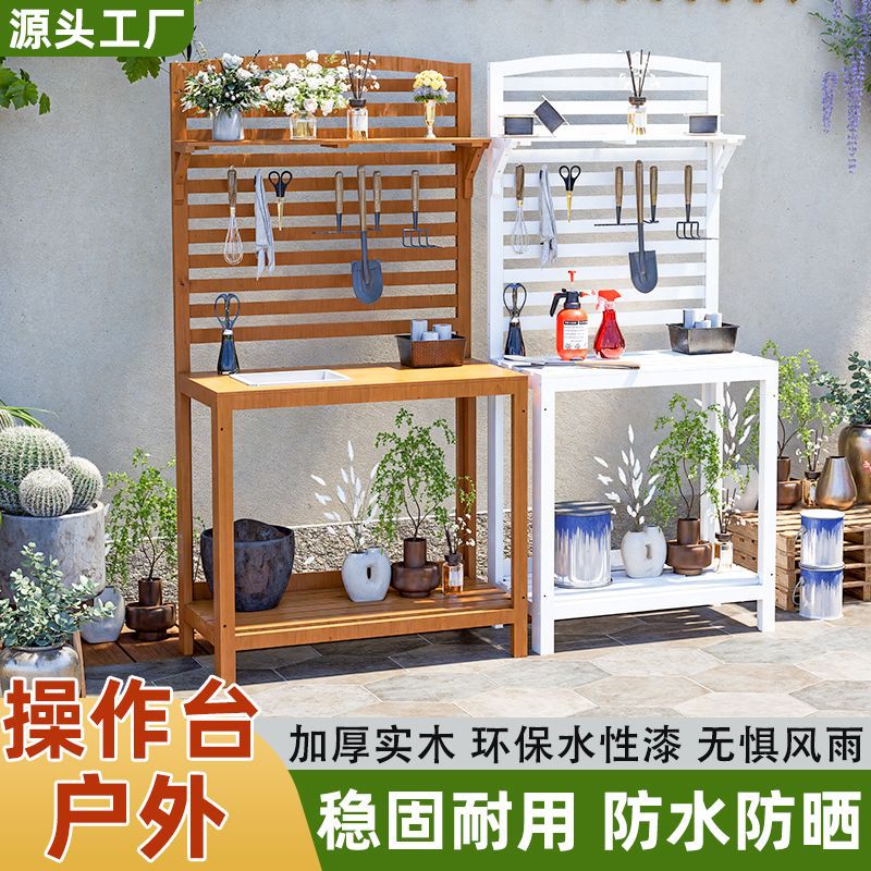 户外防腐木工作台花园庭院操作台花架子多功能园艺工具收纳置物桌