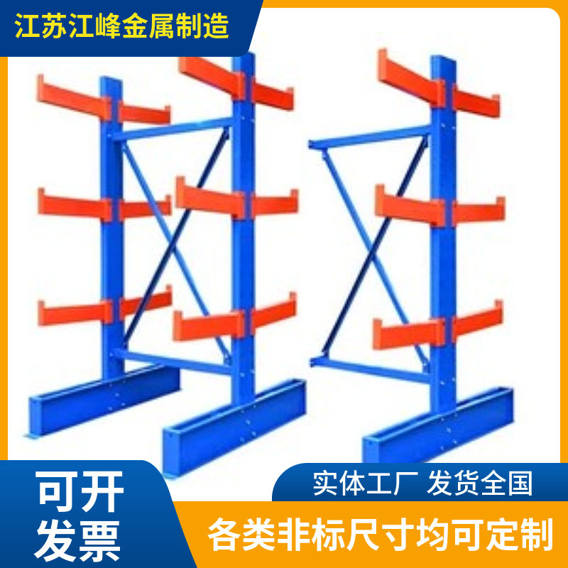 单面悬臂式仓储货架重型管材型材加厚立柱底座五金置物架可拆卸式