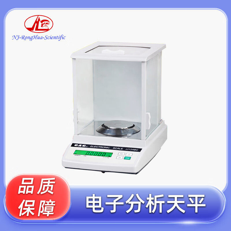 双杰JJ223BC/JJ323BC/JJ523BC/JJ623BC千分之一电子天平1mg0.001g