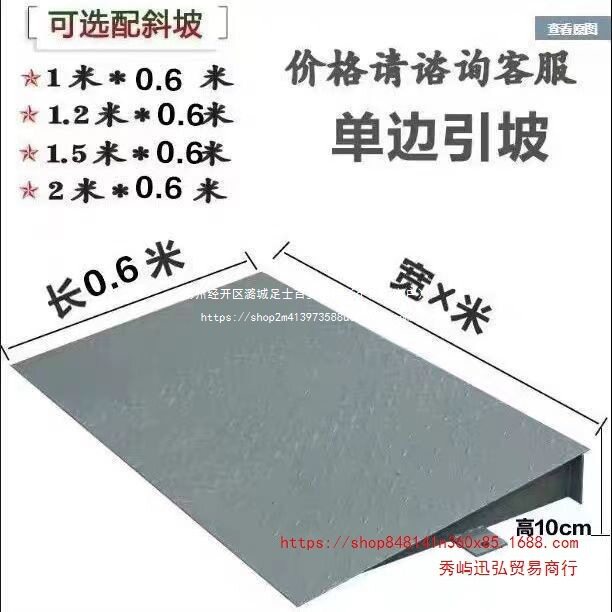 小地磅0-3吨加厚专用引坡-台阶垫门槛斜坡地磅坡道地磅斜坡铁架