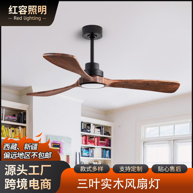 亚马逊客厅风扇灯家用餐厅大厅变频吊扇灯实木灯扇一体电风扇吊灯