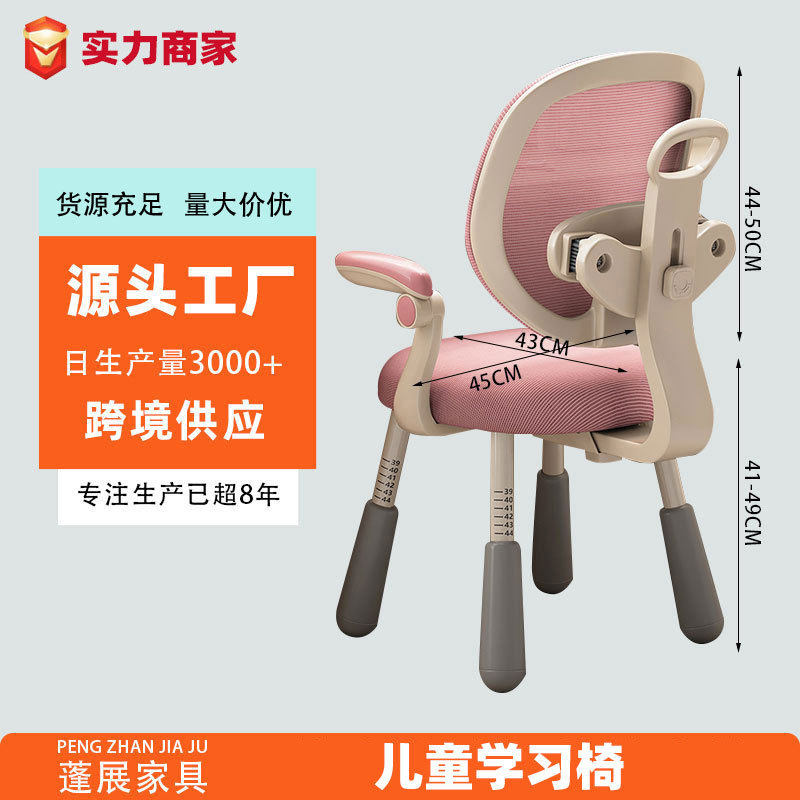 儿童写字椅脚学生升降靠背椅现货批发家用书房学习椅现代简约