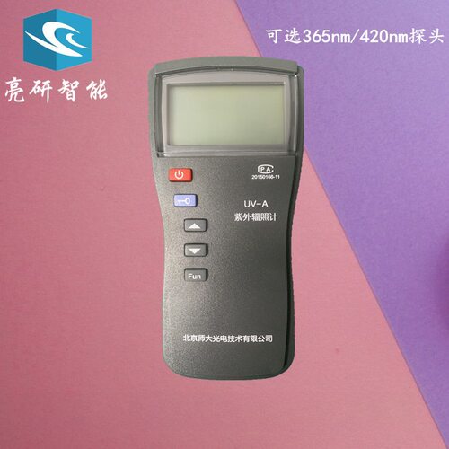 北师大UV-B单通道紫外线强度计UV-B紫外线辐照计UV-A