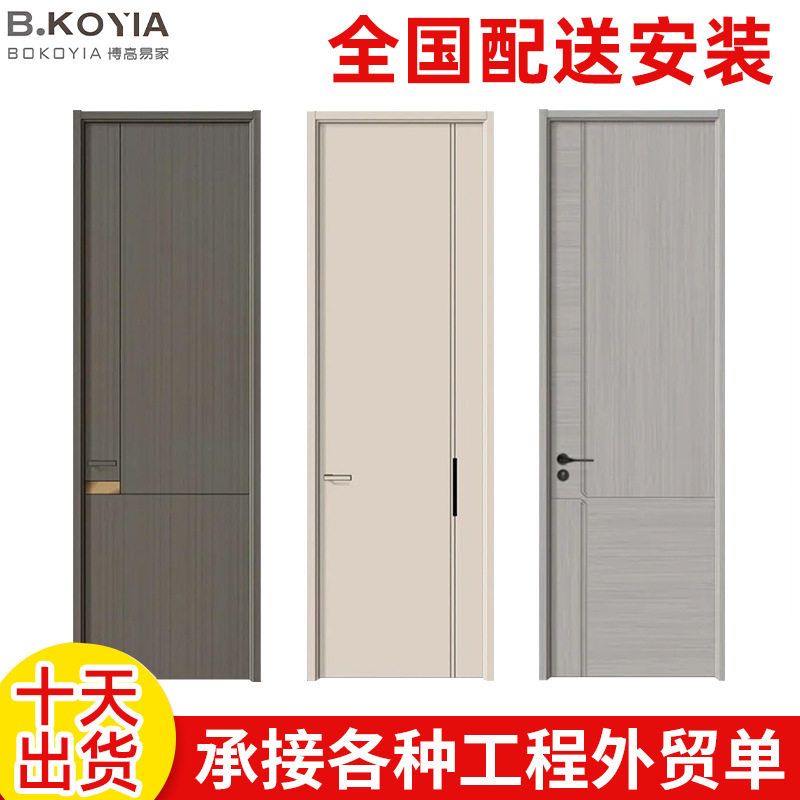 碳晶阻燃木门某TA同款卧室门免漆隔音生态门酒店工程室内套装门