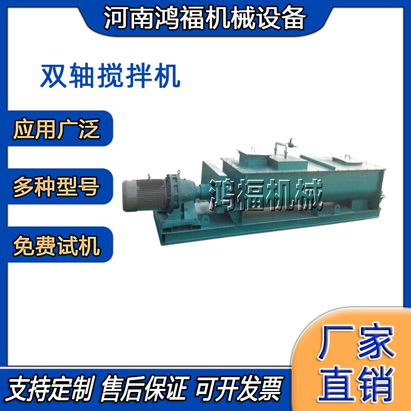 腻子粉搅拌机 卧式双轴单轴搅拌机 加湿粉尘煤灰煤泥电厂搅拌设备