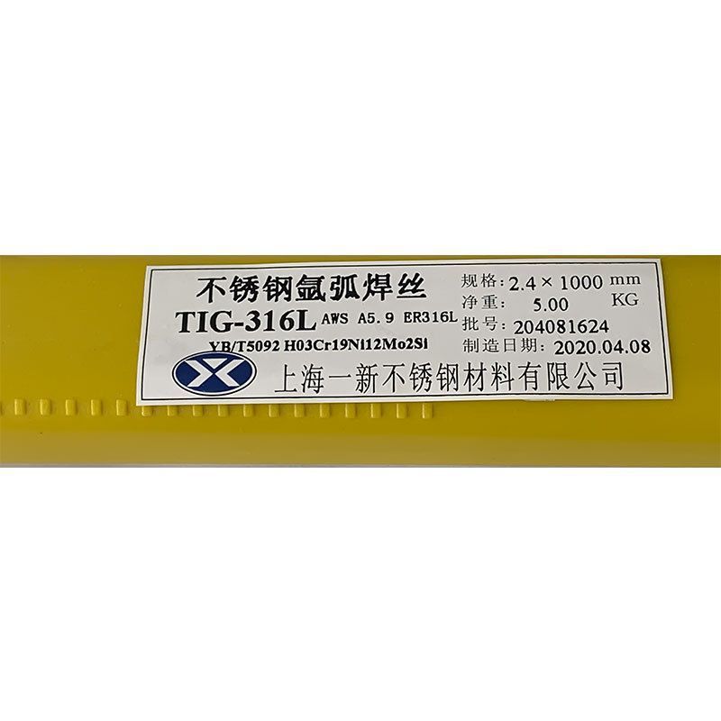 一新TIG不锈钢氩弧焊丝