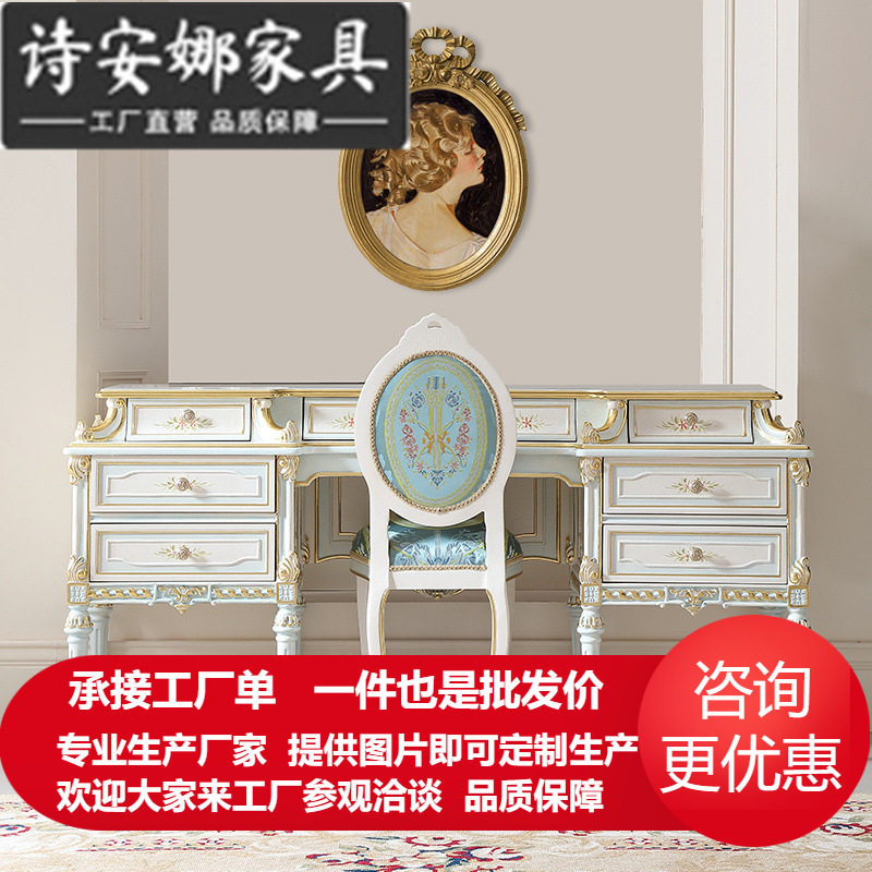 法式复古梳妆台组合做旧裂纹漆欧式彩绘妆台妆镜实木手工雕刻
