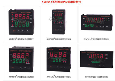 汇邦智能PID温度控制仪